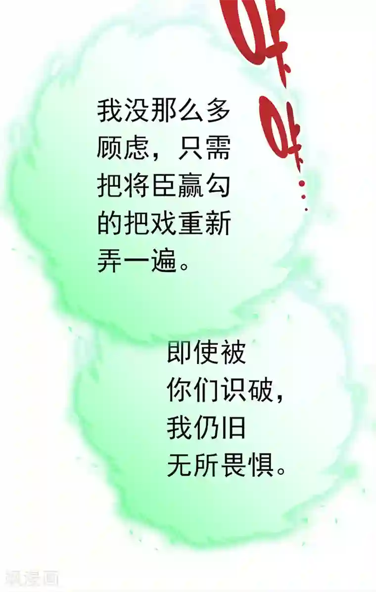 元气异春秋第41话 迎来转机