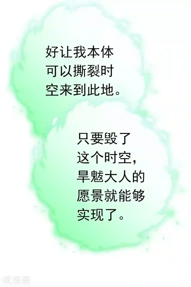 元气异春秋第41话 迎来转机