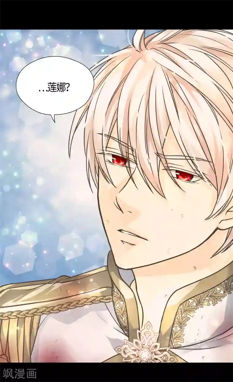 皇帝的独生女第406话 找到了！我的爸爸