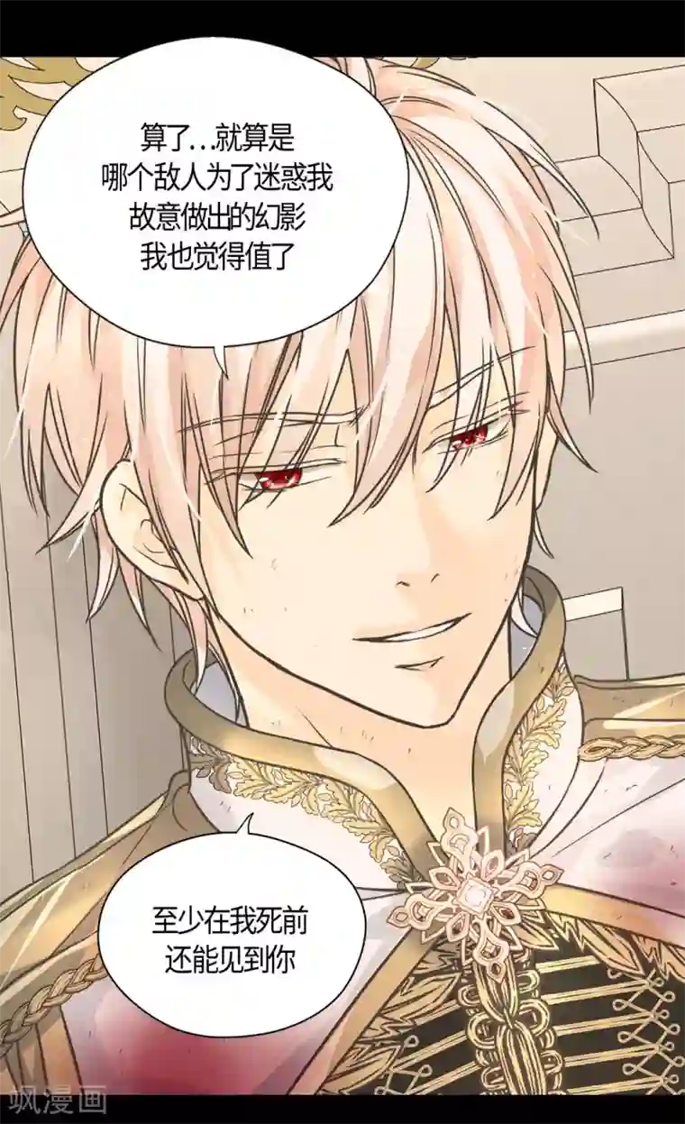 皇帝的独生女第406话 找到了！我的爸爸