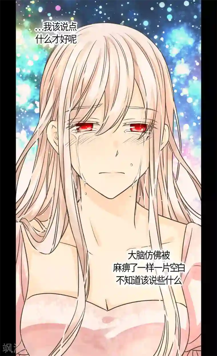 皇帝的独生女第406话 找到了！我的爸爸