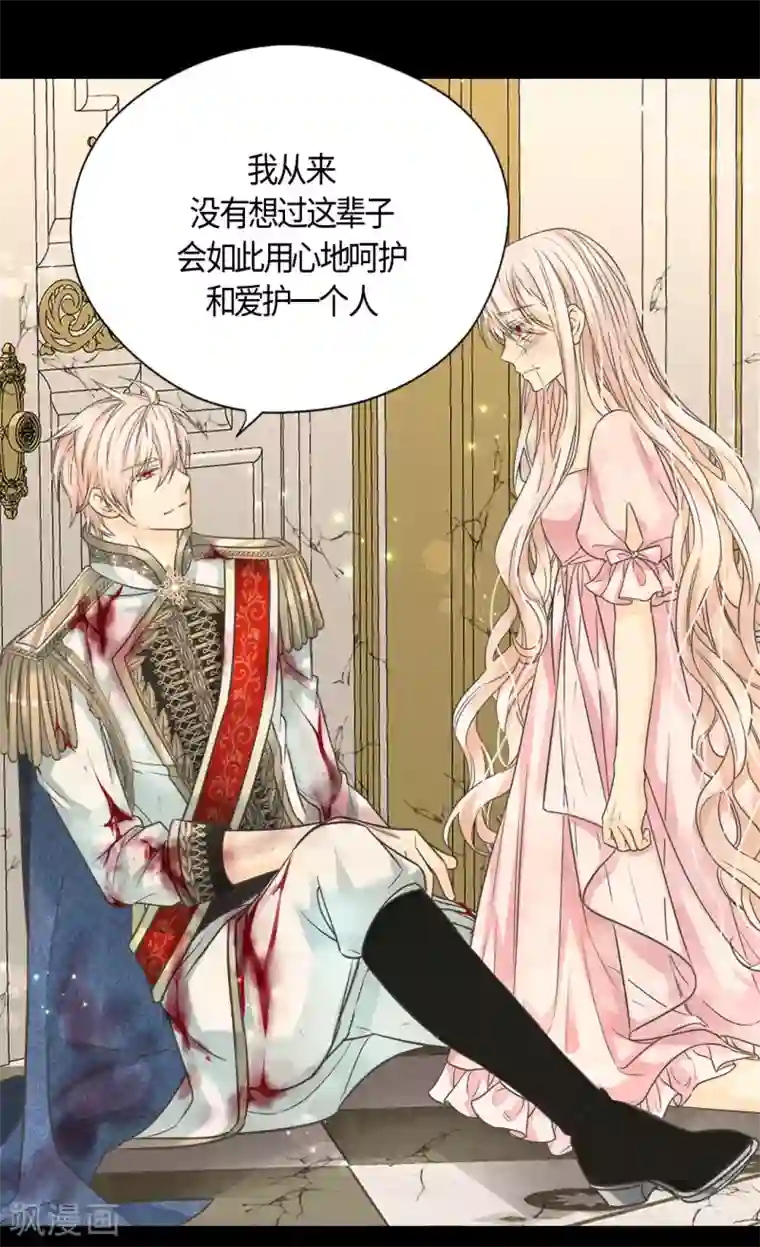 皇帝的独生女第406话 找到了！我的爸爸