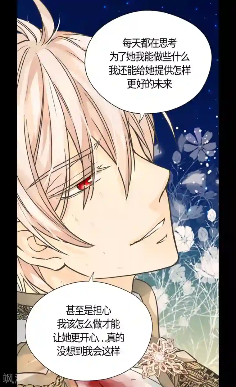 皇帝的独生女第406话 找到了！我的爸爸