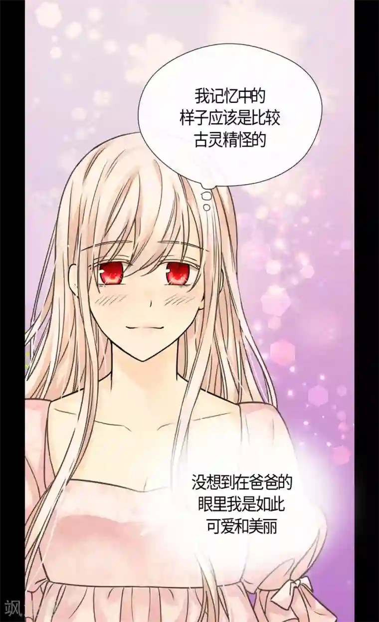 皇帝的独生女第406话 找到了！我的爸爸