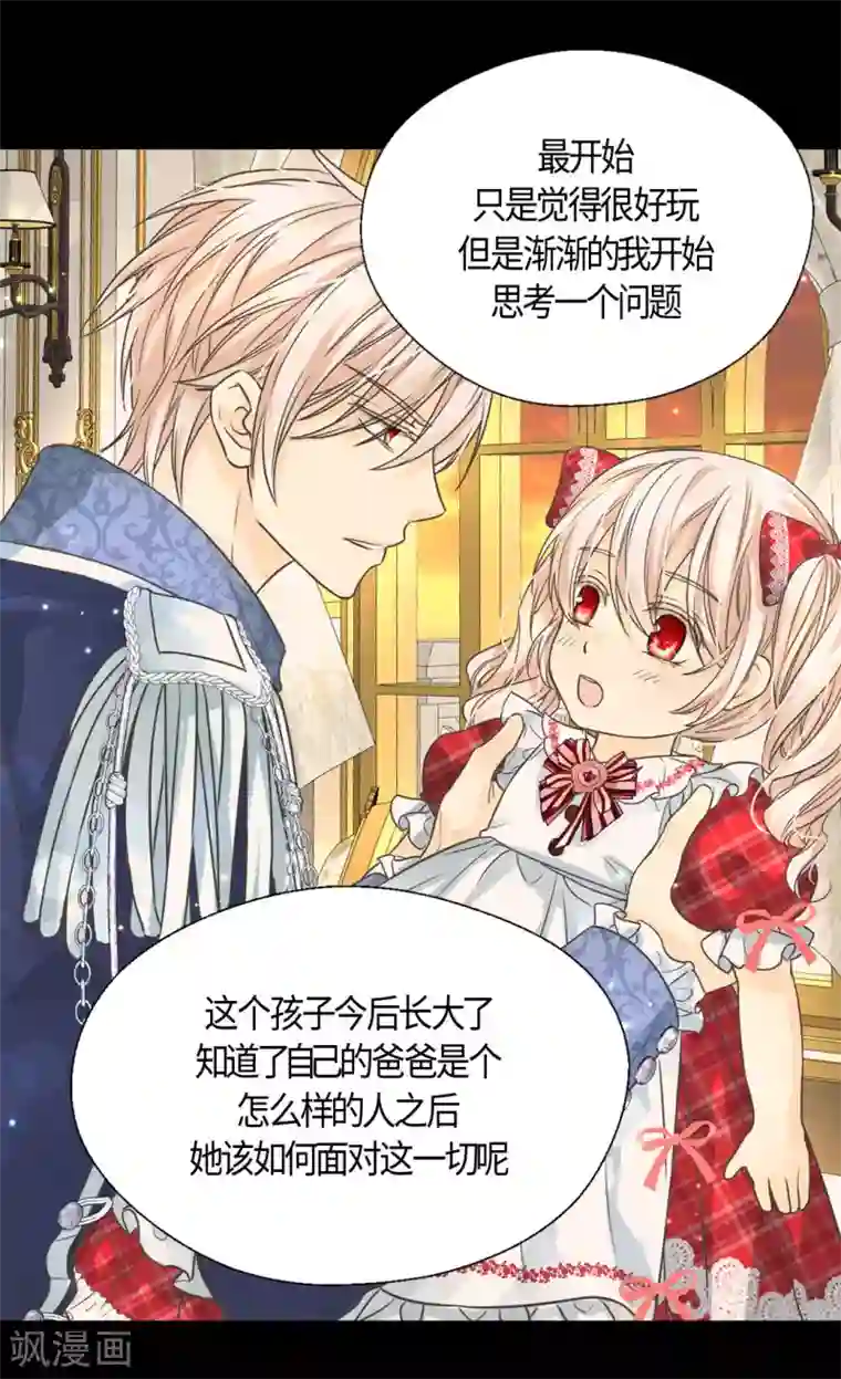 皇帝的独生女第406话 找到了！我的爸爸