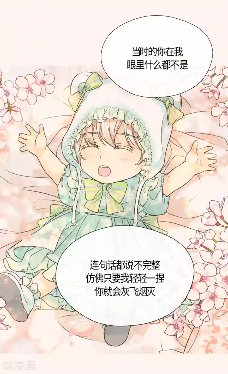 皇帝的独生女第406话 找到了！我的爸爸