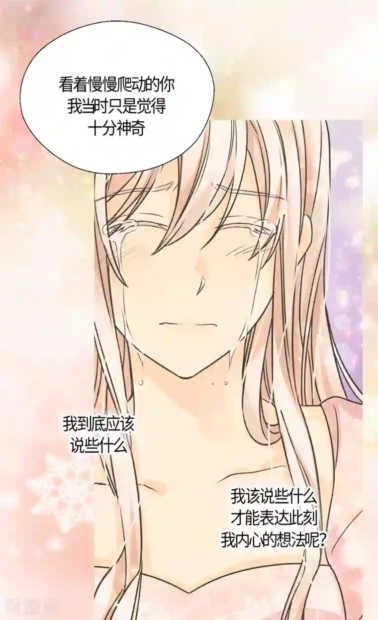 皇帝的独生女第406话 找到了！我的爸爸