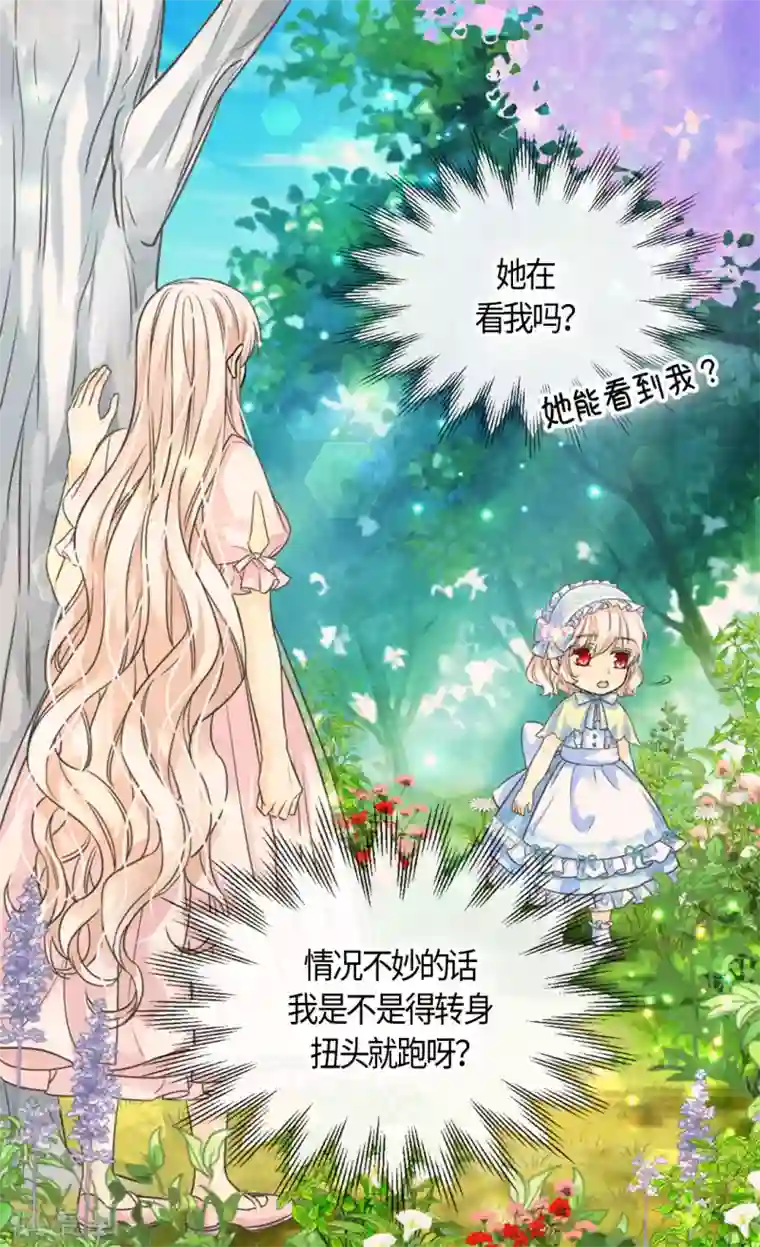 皇帝的独生女第406话 找到了！我的爸爸