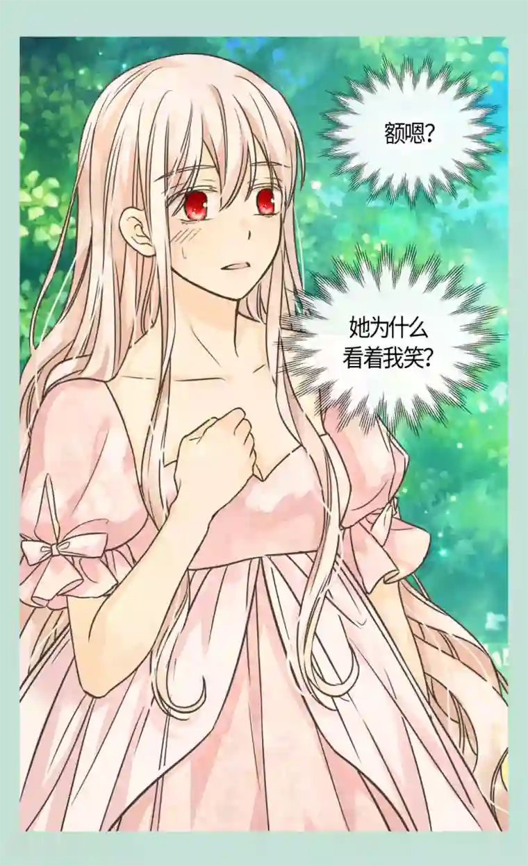 皇帝的独生女第406话 找到了！我的爸爸