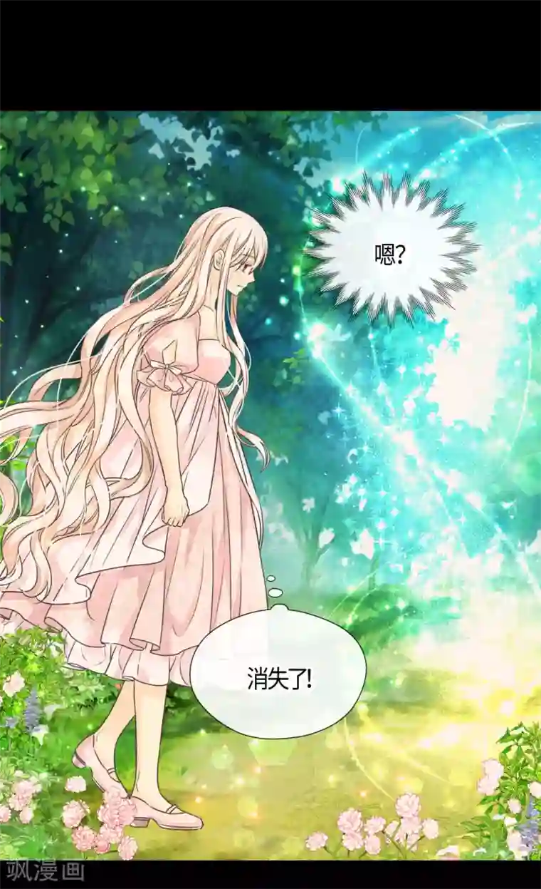 皇帝的独生女第406话 找到了！我的爸爸