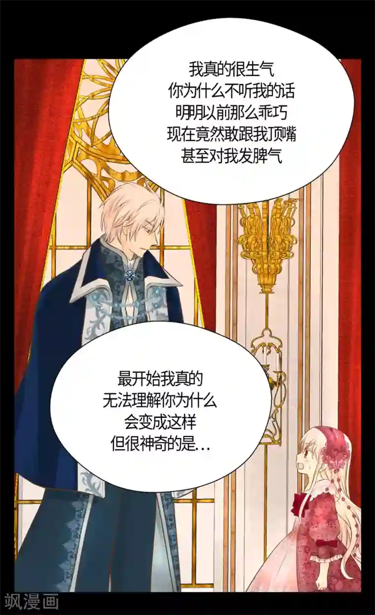 皇帝的独生女第407话 爸爸最棒