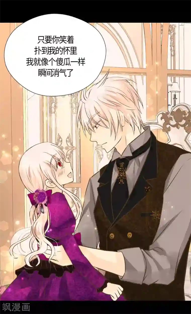 皇帝的独生女第407话 爸爸最棒