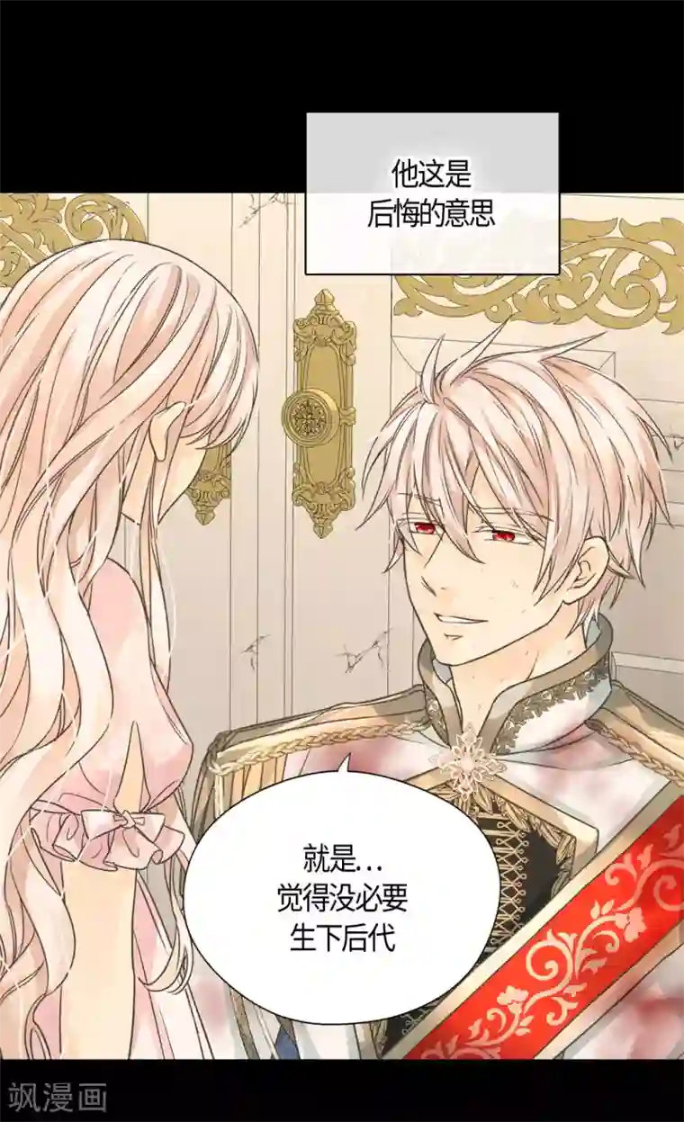 皇帝的独生女第407话 爸爸最棒