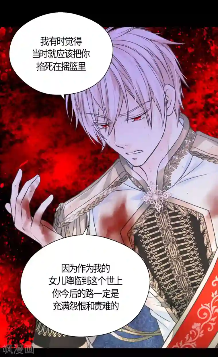 皇帝的独生女第407话 爸爸最棒