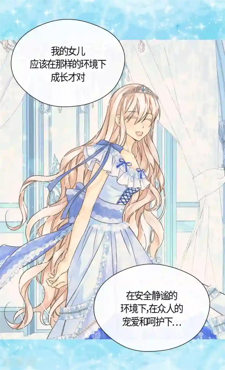 皇帝的独生女第407话 爸爸最棒