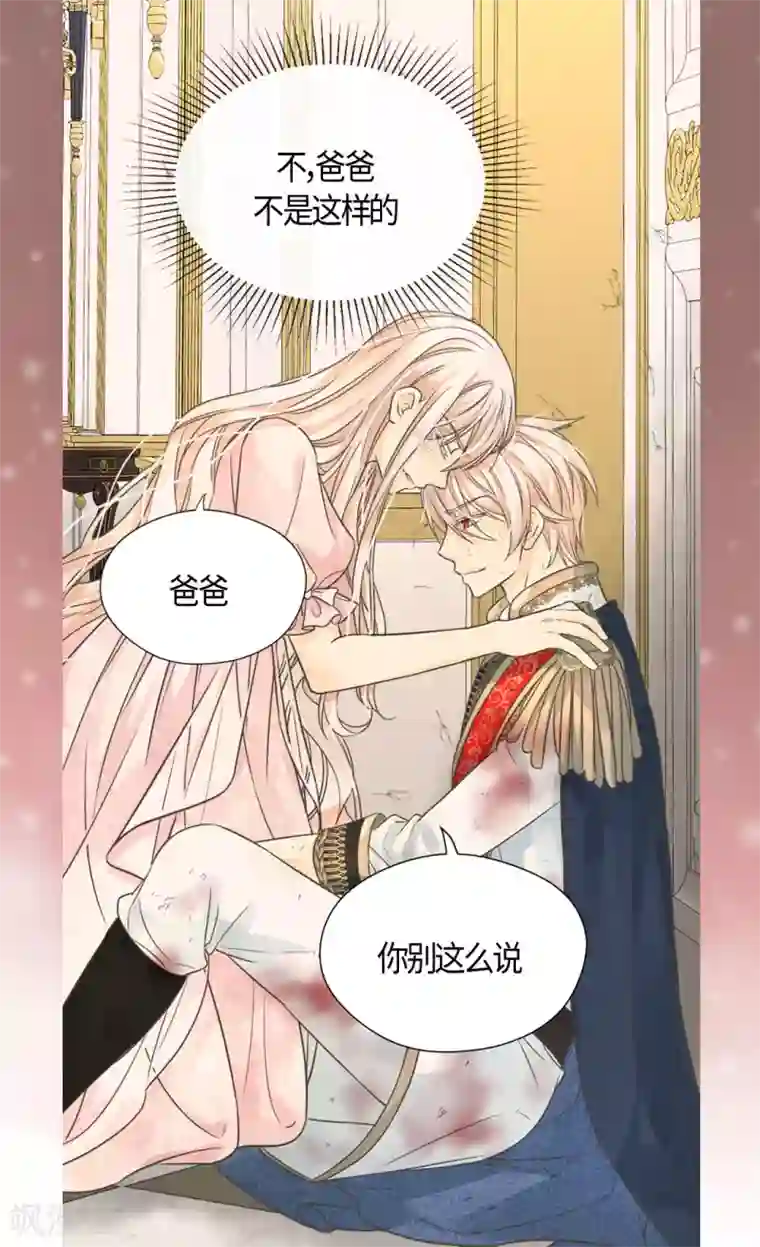 皇帝的独生女第407话 爸爸最棒