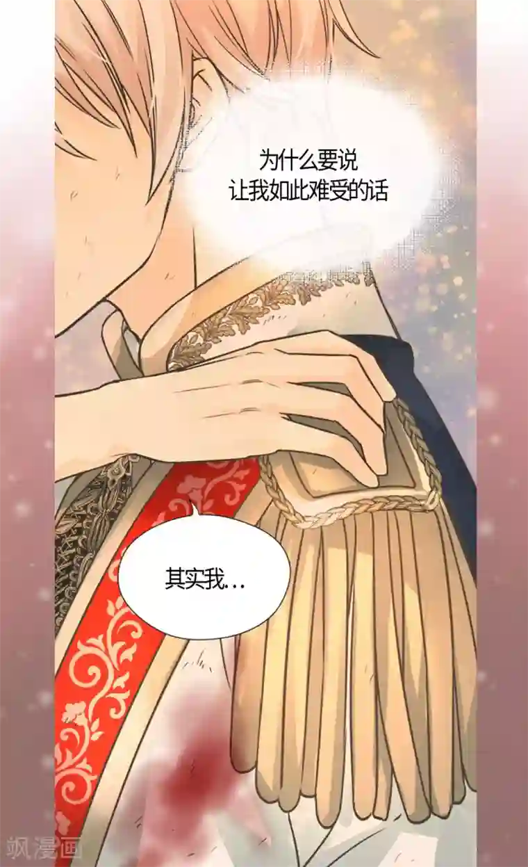 皇帝的独生女第407话 爸爸最棒