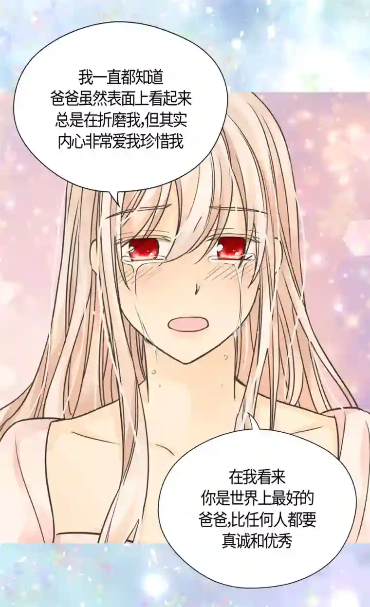 皇帝的独生女第407话 爸爸最棒