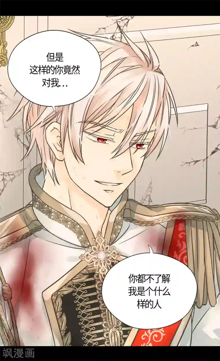 皇帝的独生女第407话 爸爸最棒