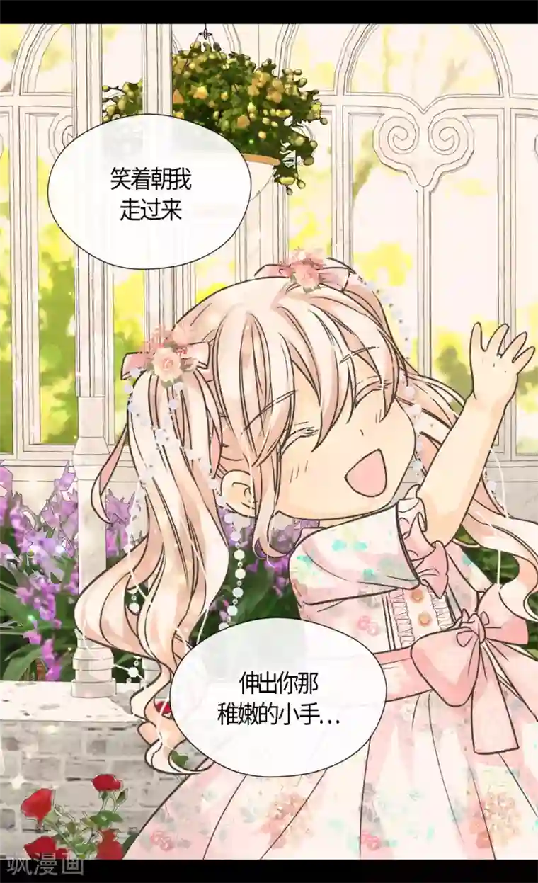 皇帝的独生女第407话 爸爸最棒