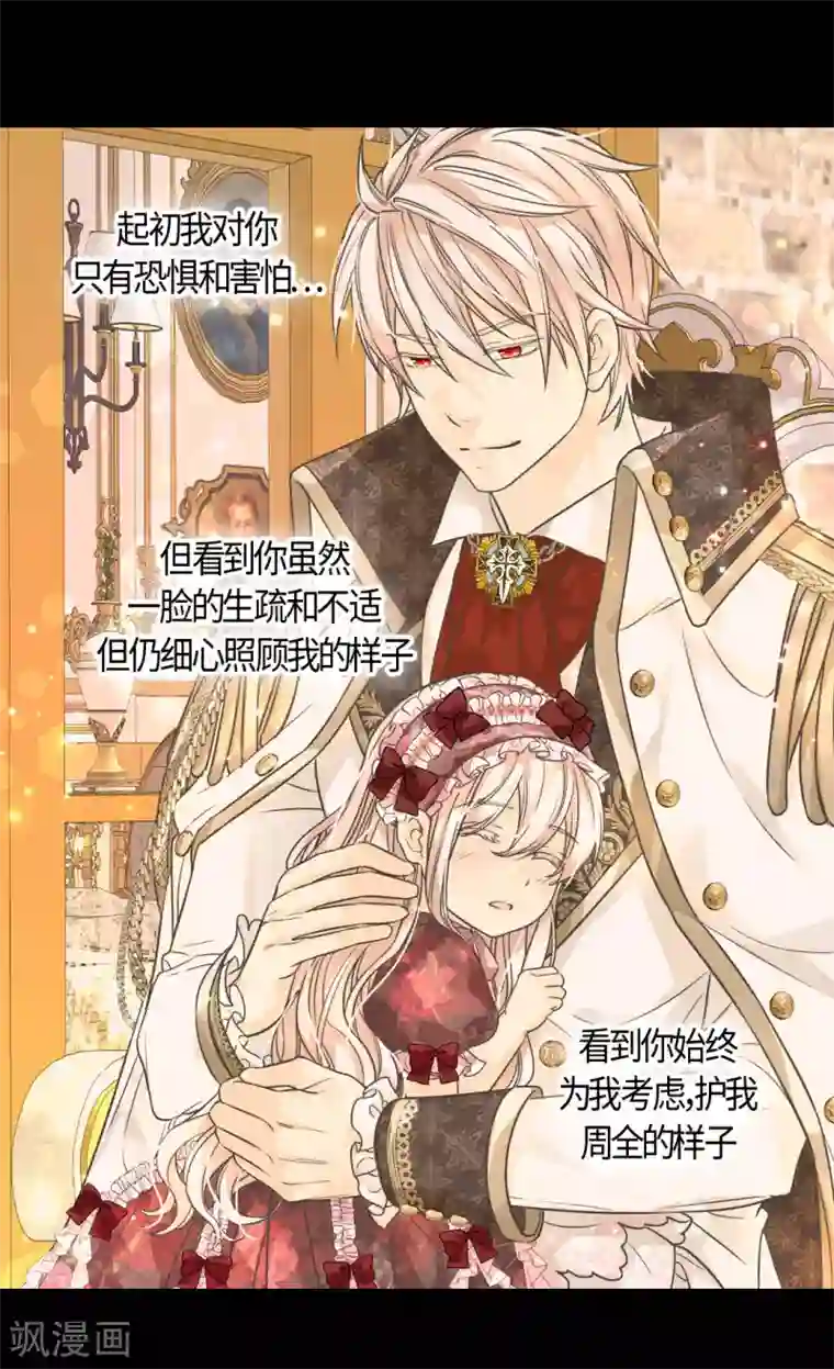 皇帝的独生女第407话 爸爸最棒