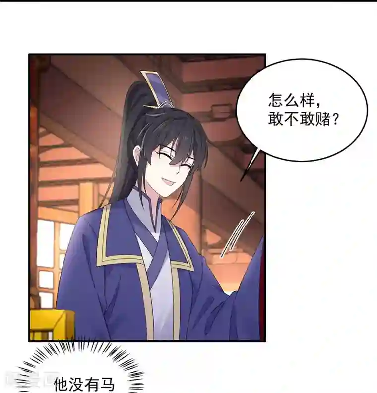 报告！帝君你有毒！第52话 正式通知你朕稀罕你