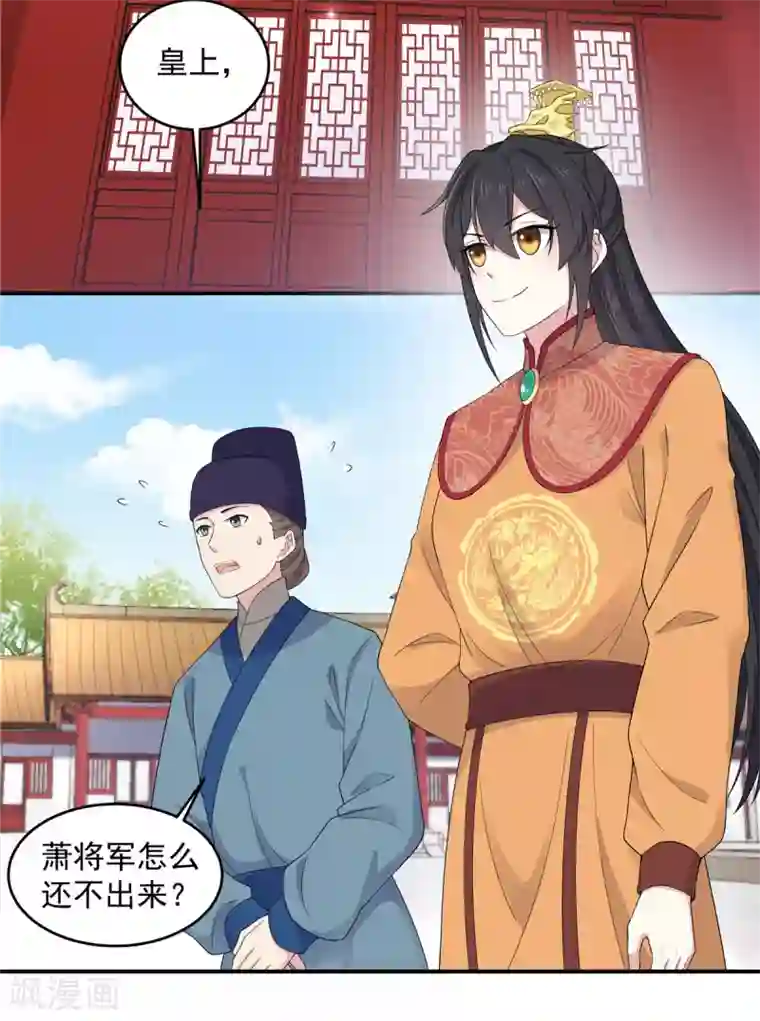 报告！帝君你有毒！第52话 正式通知你朕稀罕你