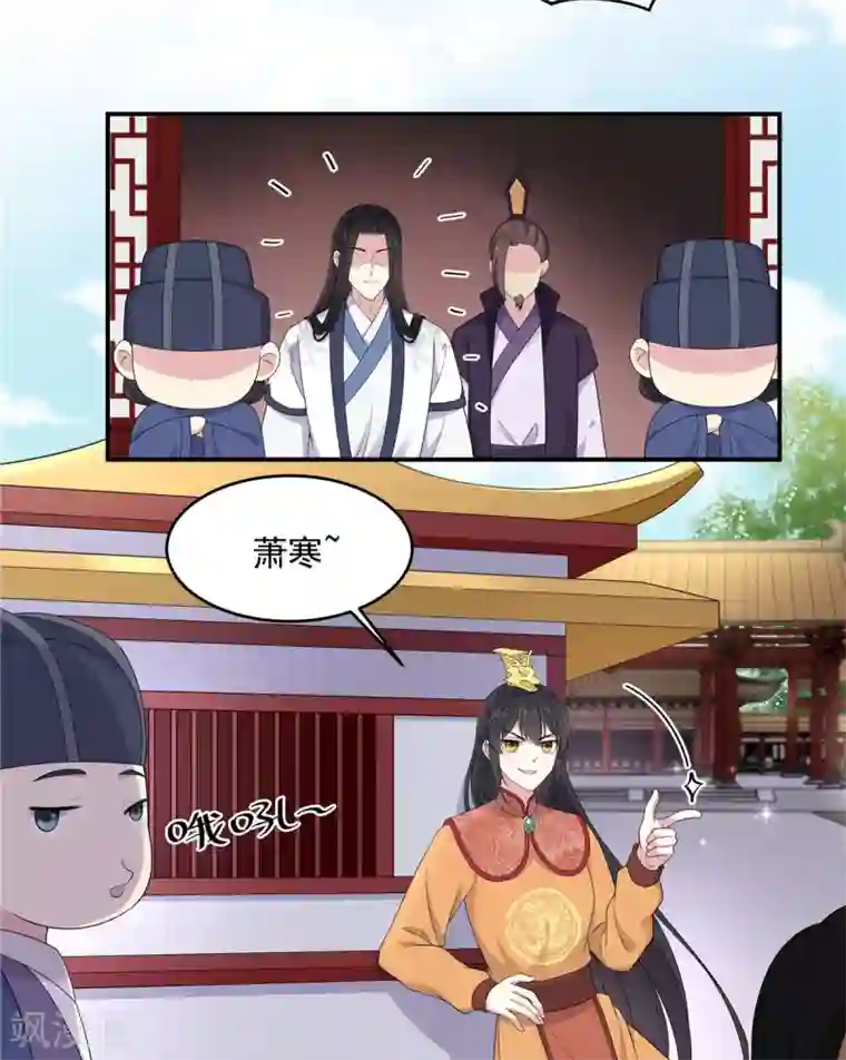 报告！帝君你有毒！第52话 正式通知你朕稀罕你