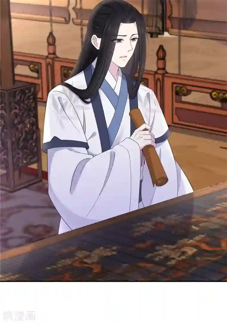 报告！帝君你有毒！第52话 正式通知你朕稀罕你