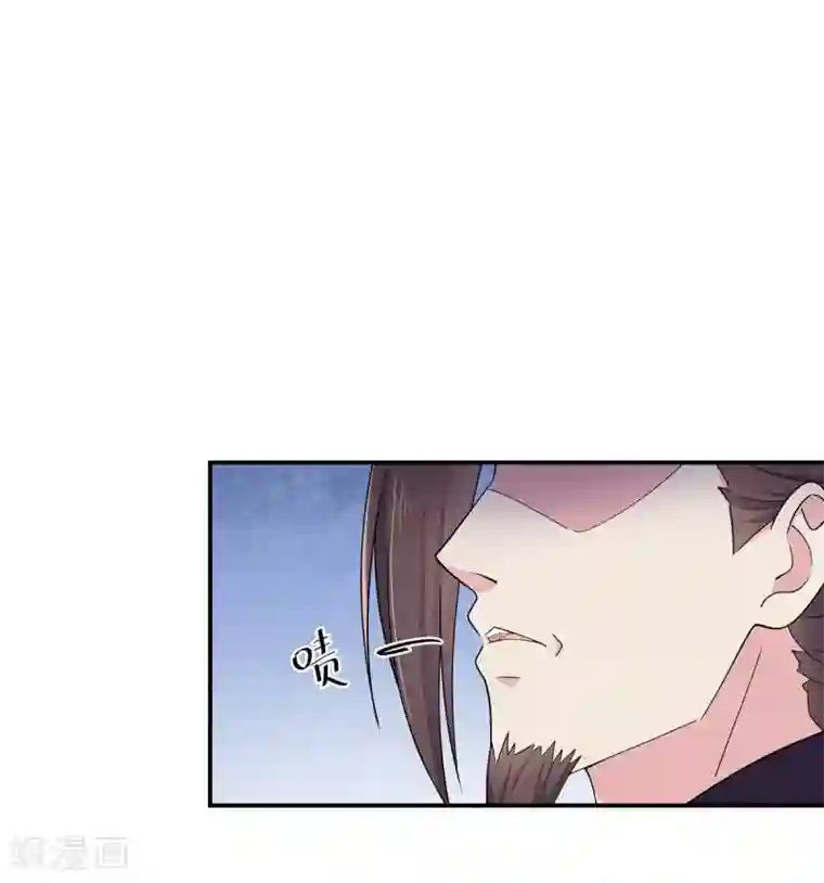 报告！帝君你有毒！第53话 要不，朕抱你？