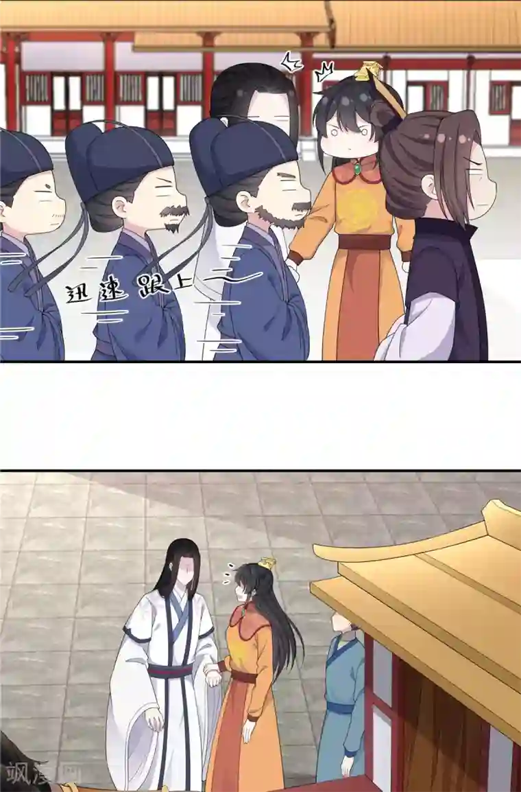 报告！帝君你有毒！第53话 要不，朕抱你？