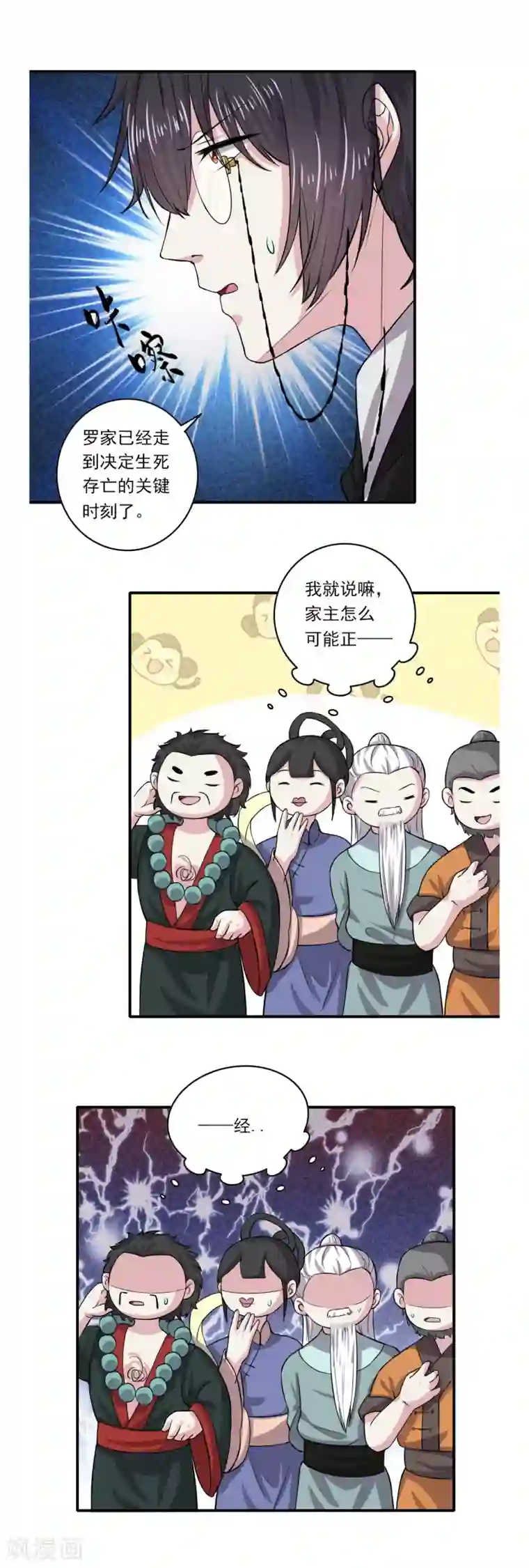 位面神今天也要努力偷懒第57话
