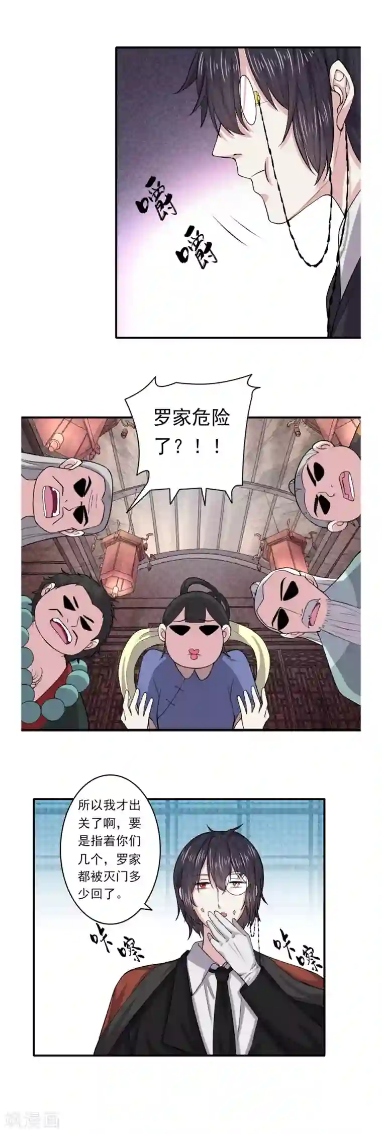 位面神今天也要努力偷懒第57话