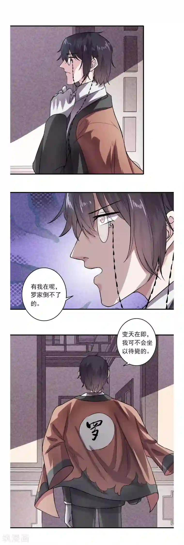 位面神今天也要努力偷懒第57话