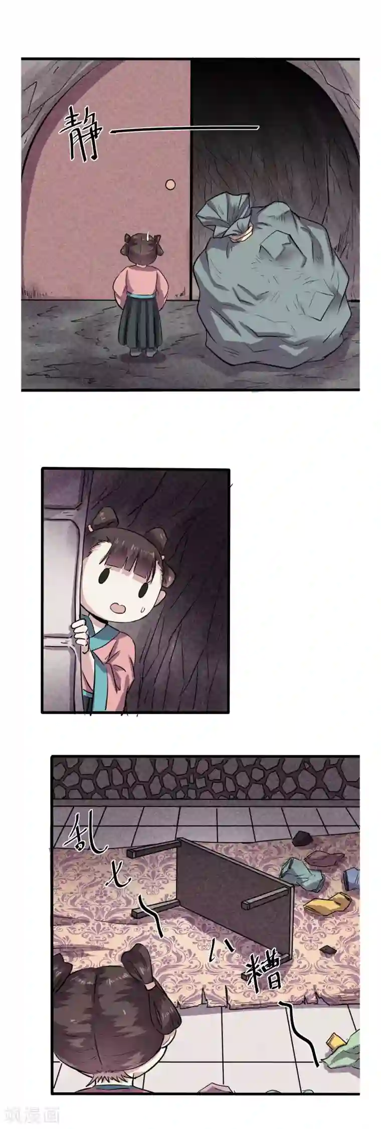 位面神今天也要努力偷懒第57话