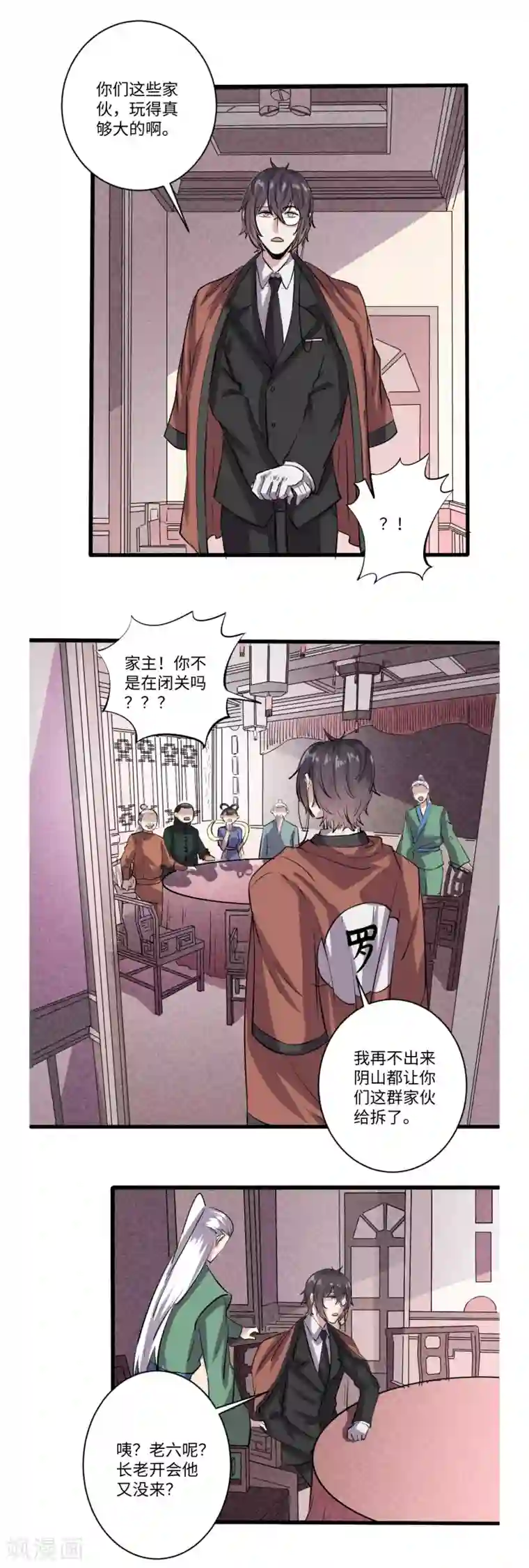位面神今天也要努力偷懒第57话