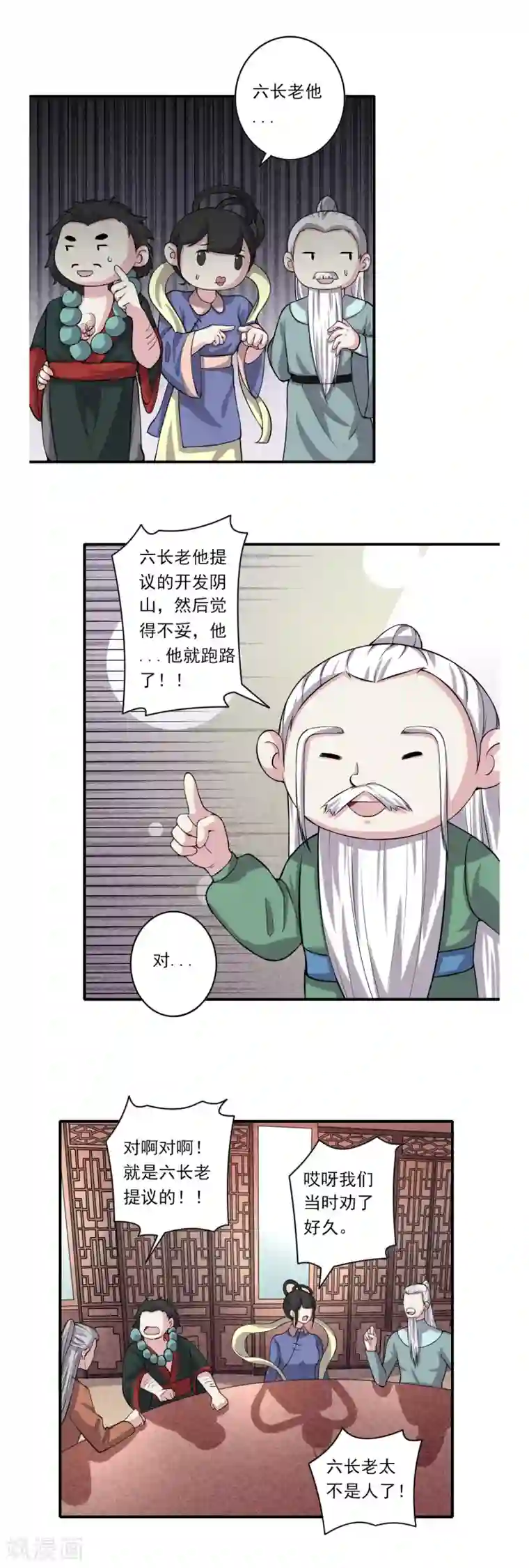 位面神今天也要努力偷懒第57话