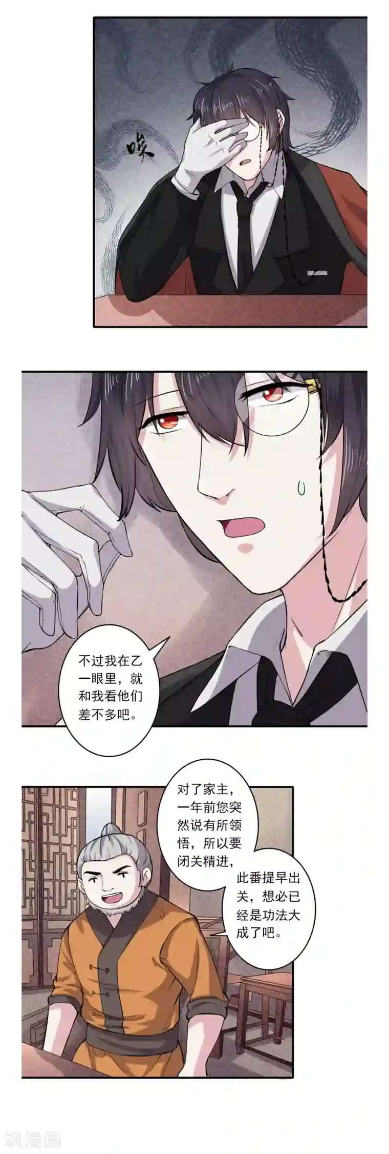 位面神今天也要努力偷懒第57话