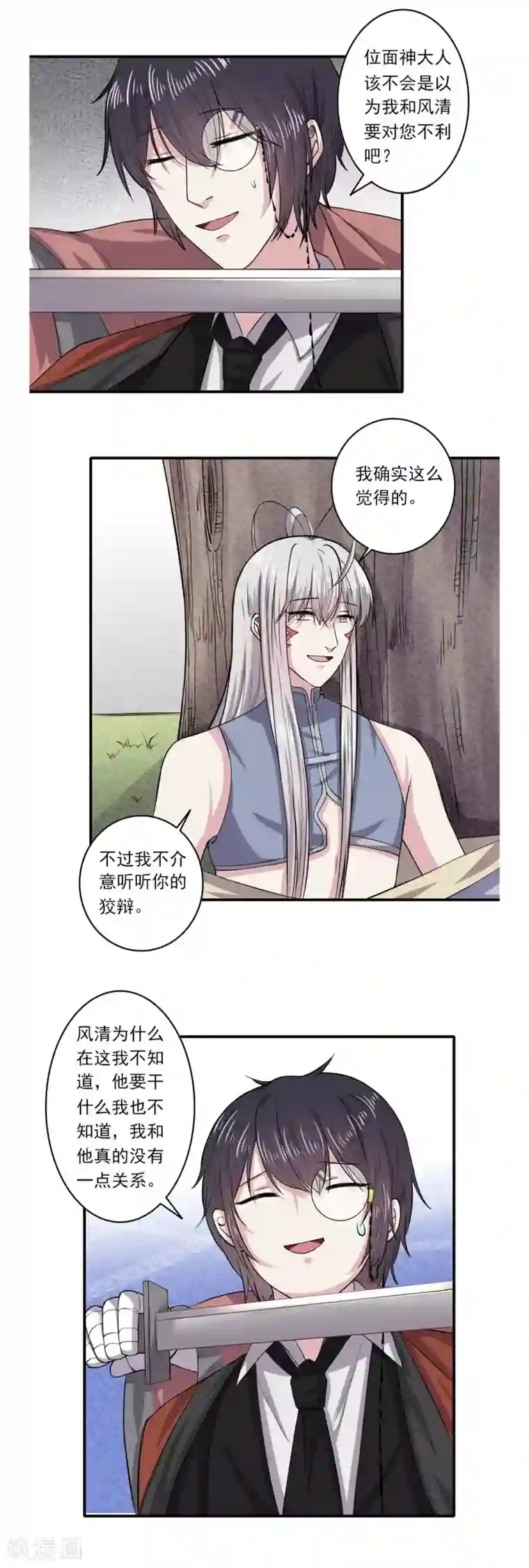 位面神今天也要努力偷懒第58话