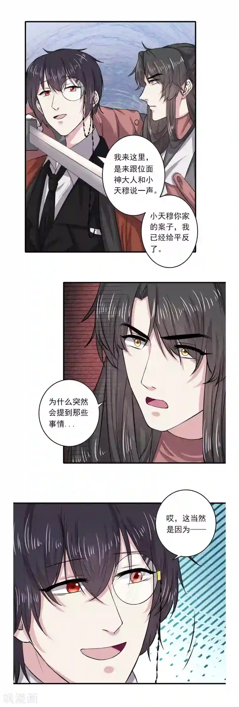 位面神今天也要努力偷懒第58话