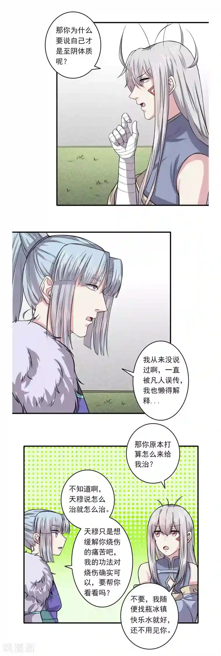 位面神今天也要努力偷懒第58话