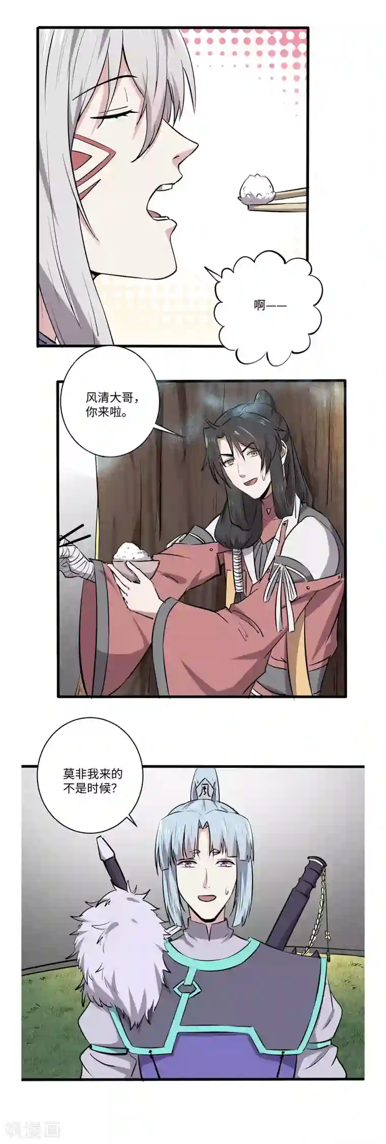 位面神今天也要努力偷懒第58话