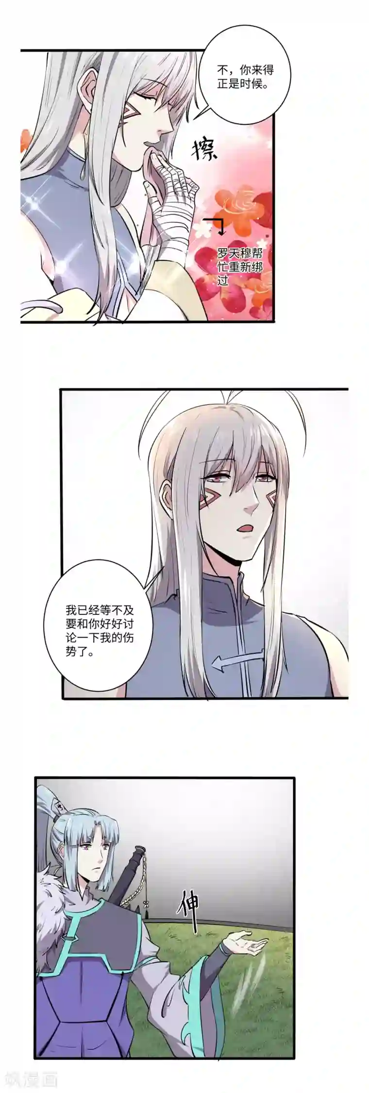 位面神今天也要努力偷懒第58话