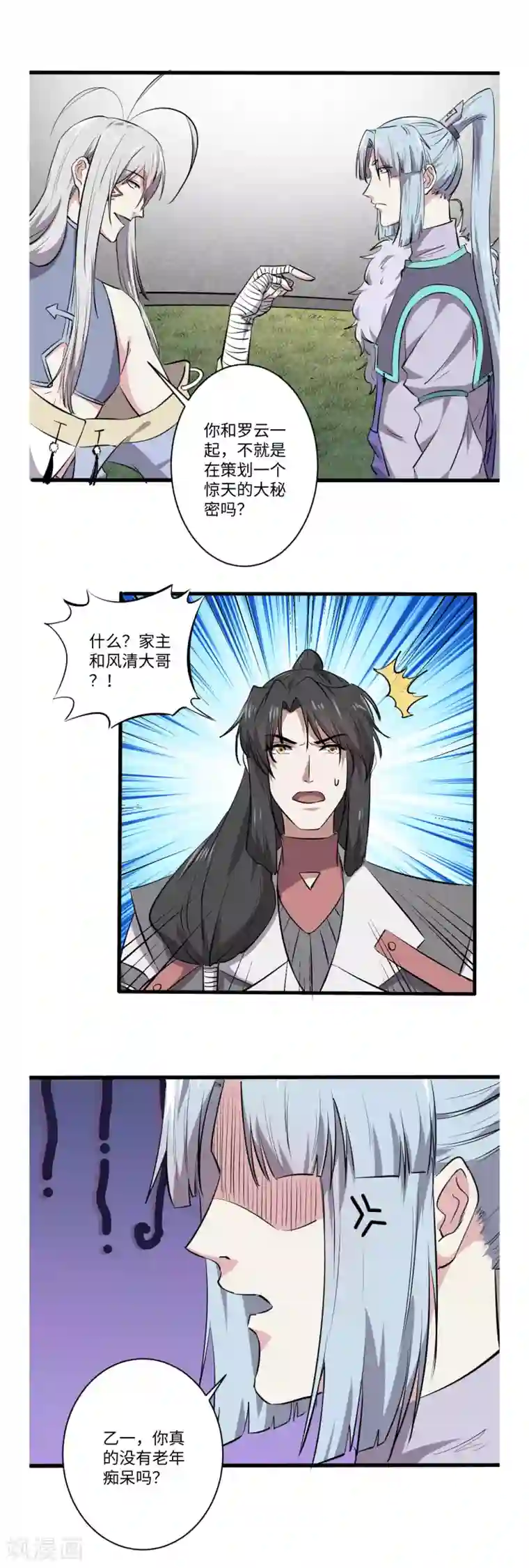 位面神今天也要努力偷懒第58话