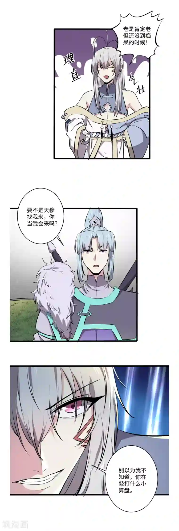 位面神今天也要努力偷懒第58话