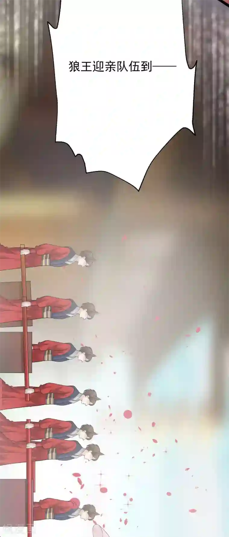 废女妖神第47话 迎亲之时