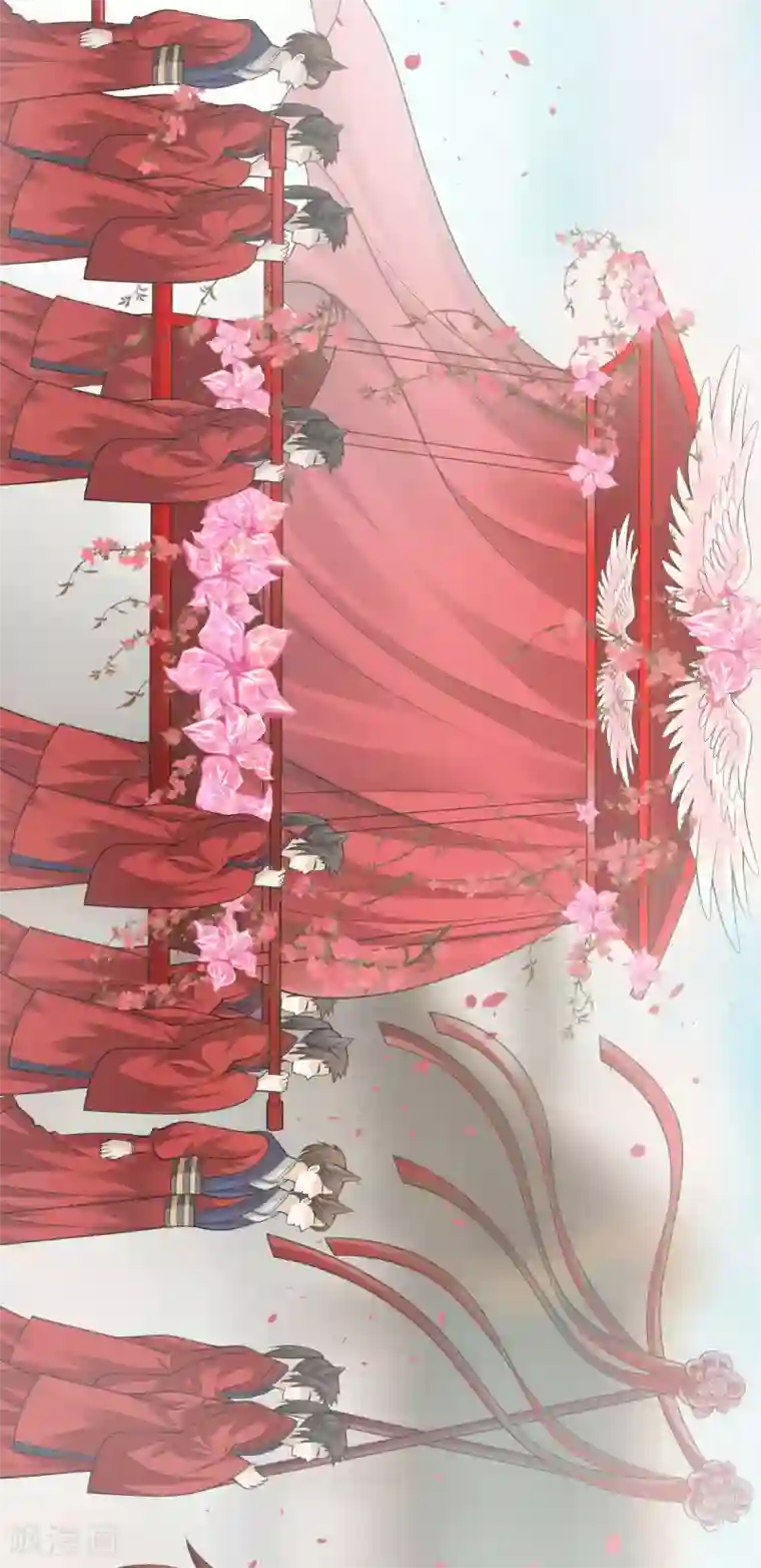 废女妖神第47话 迎亲之时