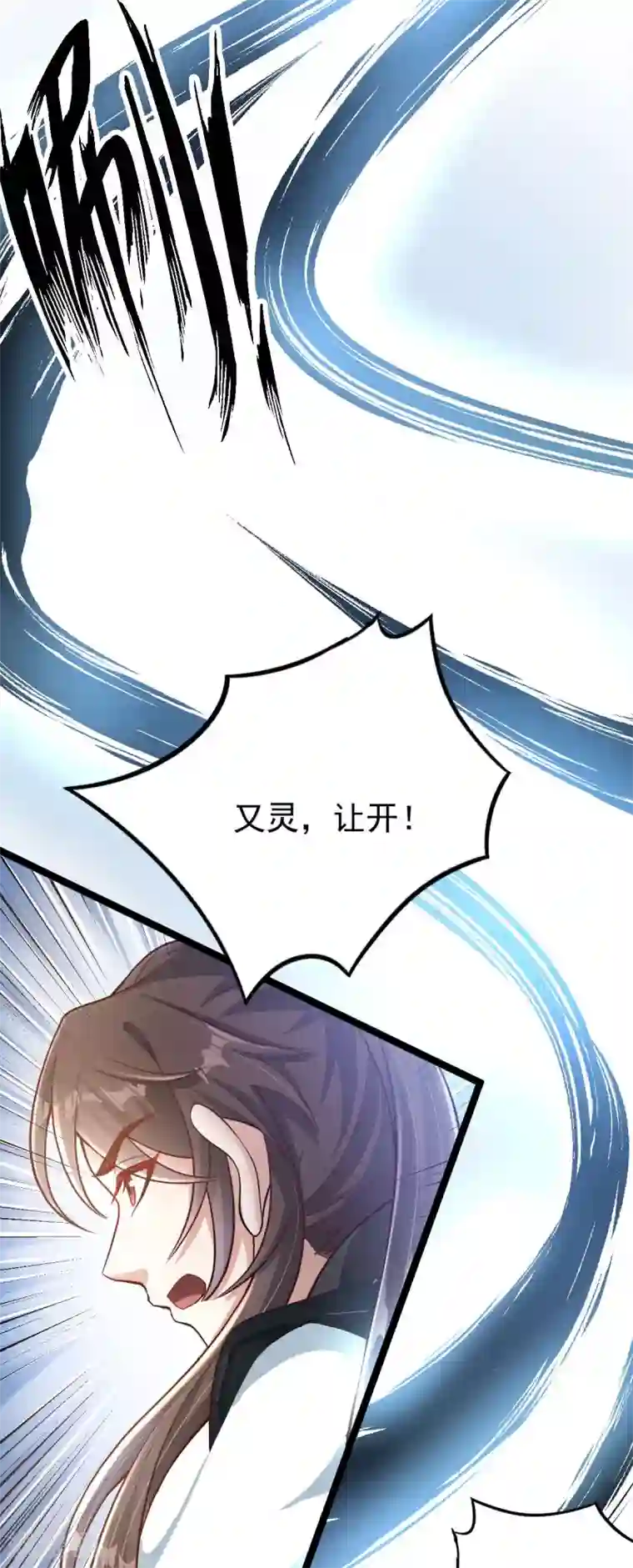 废女妖神第47话 迎亲之时