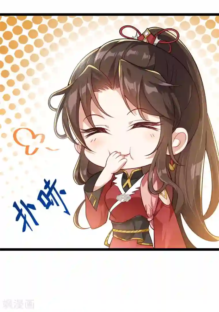 废女妖神第47话 迎亲之时