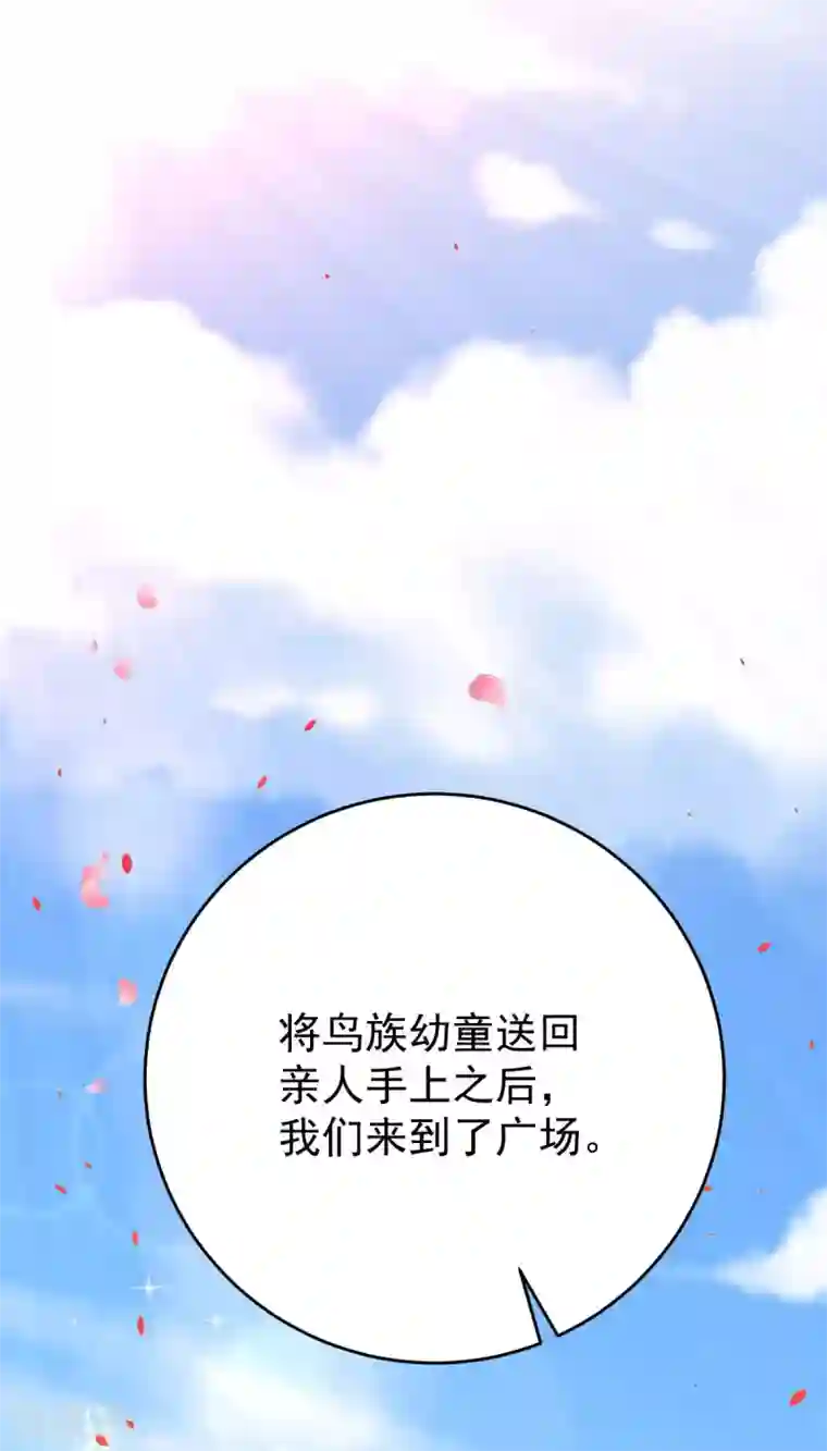 废女妖神第47话 迎亲之时